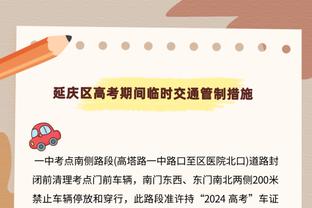 太铁了！迪文岑佐半场10中1&三分8中1仅拿3分